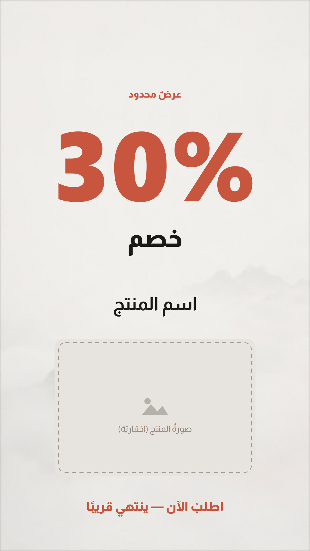 تعديل البوستات — محرّر بوستات المتجر