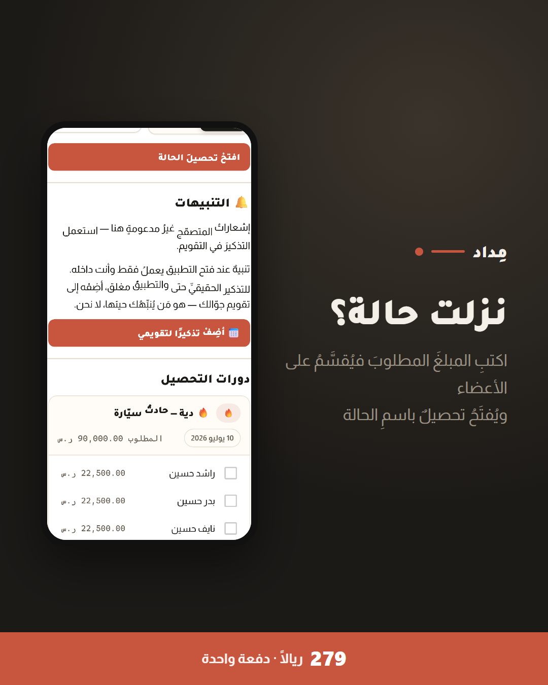 مقارنة توضيحية بين تنظيم الصندوق يدويا واستخدام تطبيق مداد